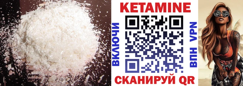 Кетамин VHQ  Ипатово 