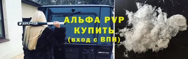 ALPHA PVP Армянск
