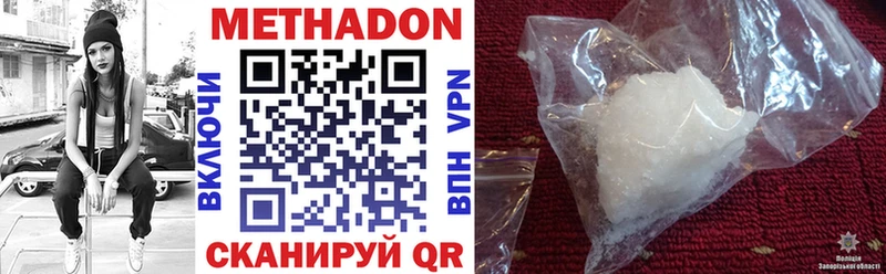 МЕТАДОН белоснежный  Ипатово 